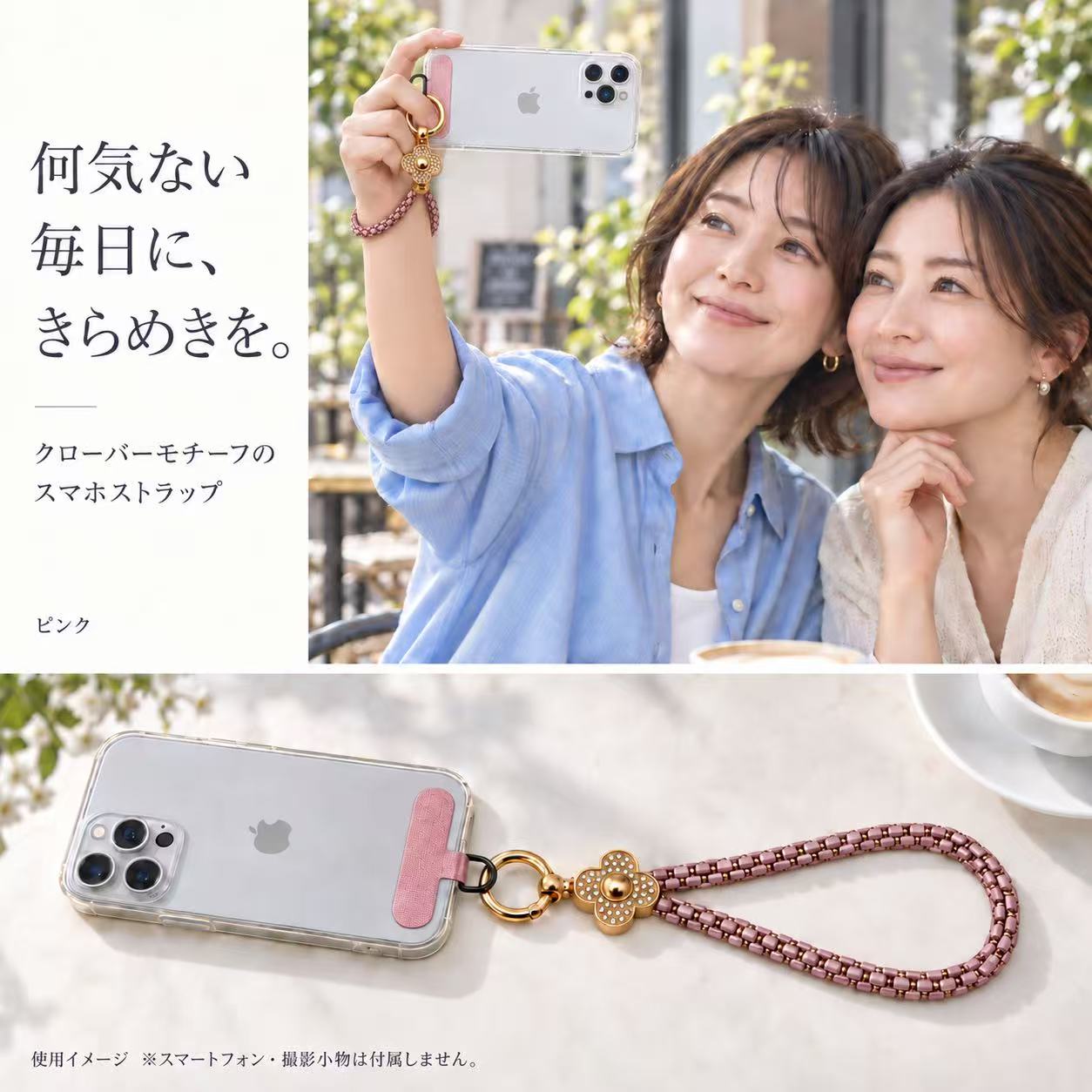 PandaLandのピンクのスマートフォン用リストストラップ。女性二人の自撮りシーンと、スマートフォンに取り付けたストラップのイメージ